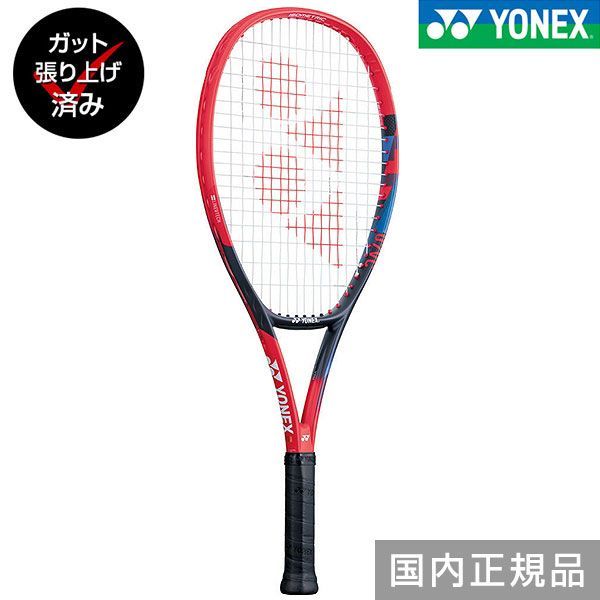 【新品未使用】 張り上げ済み ヨネックス ブイコア 25 ジュニア テニスラケット 硬式 国内正規品 YONEX ケース付き 硬式テニス Vコア VCORE 25 07VC25G