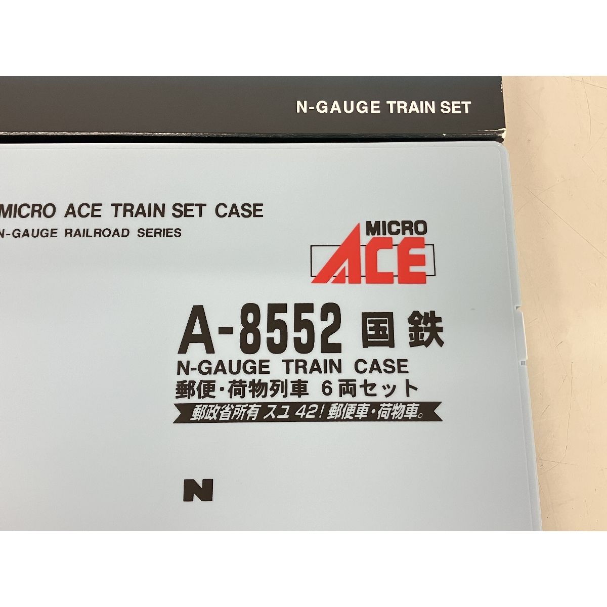 マイクロエース A-8552