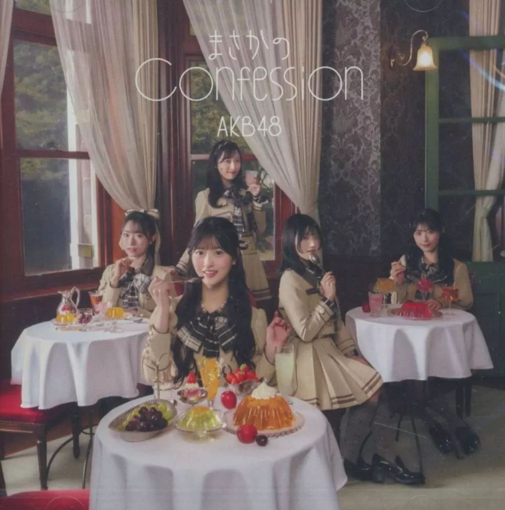 中古】邦楽CD AKB48 / まさかのConfession[Official Shop盤] - メルカリ