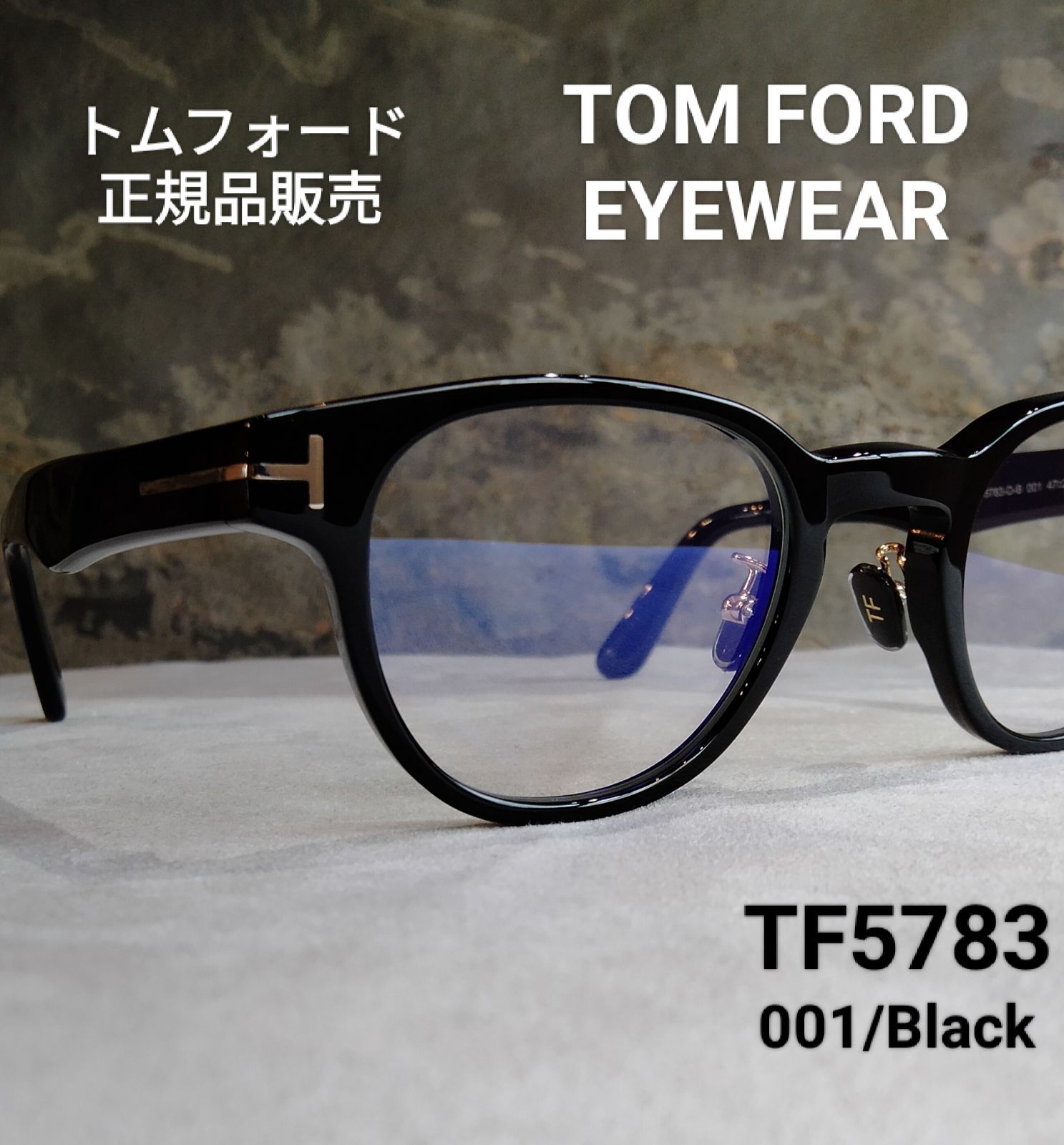 TOM FORD トムフォード 伊達メガネ 眼鏡 TF5400 ブラック