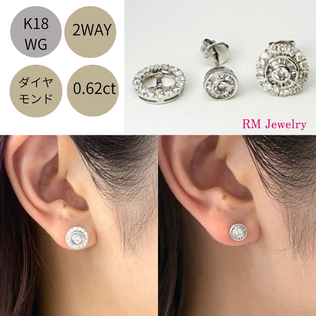 新品 ピアス 18金 ホワイトゴールド ダイヤモンド 0.80ct 2WAY