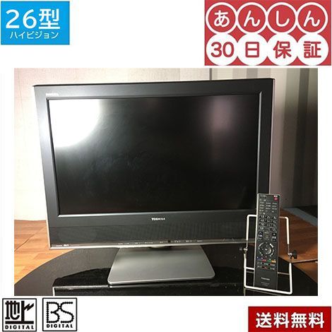 液晶TV中古 26型 東芝REGZA 26C2000 - メルカリ