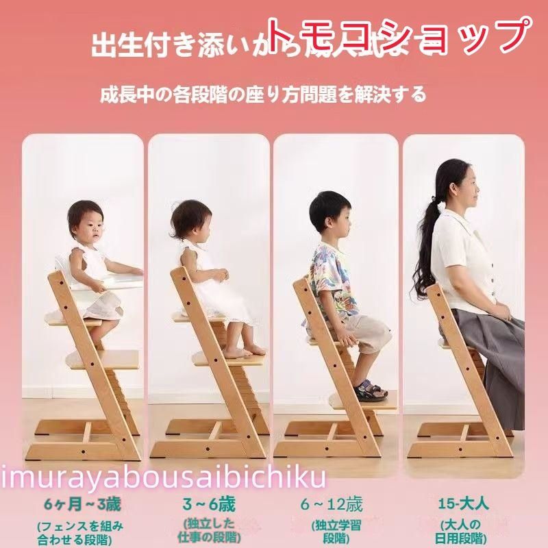 ハイチェア