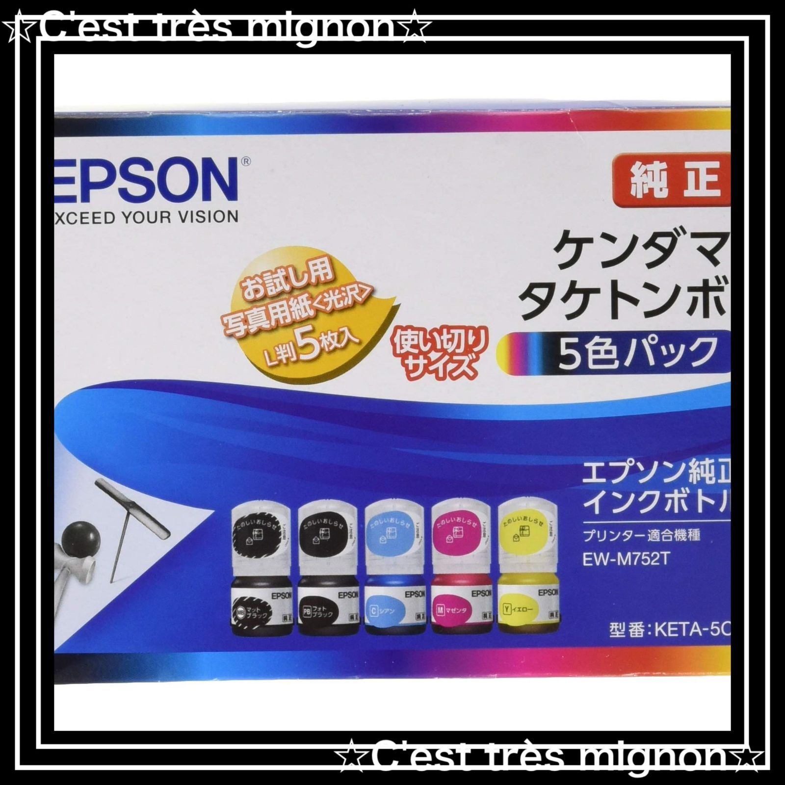 【即日発送】5色パック KETA-5CL ケンダマ・タケトンボ 使い切りサイズ インクボトル 純正 エプソン