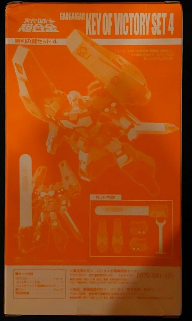 スーパーロボット超合金ガオガイガー4体セット Amazon | スーパーロボット超合金 超竜神 撃龍神 勝利の鍵セット