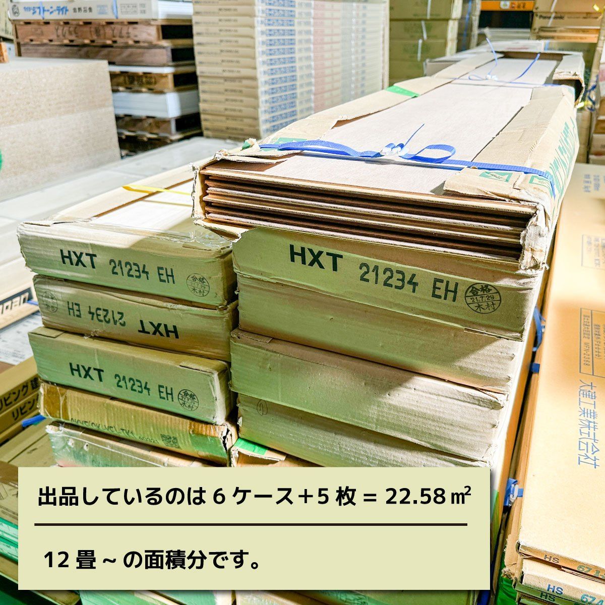 店頭引取り