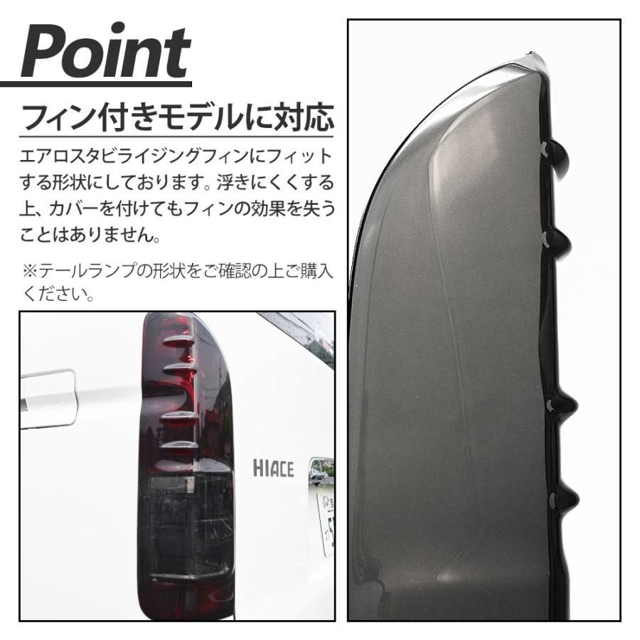 200系20000ハイエース　テールライト 左右セット スモークカバーつき 楽天市場】ハイエース 200系 フィン付き スモーク テール ライト