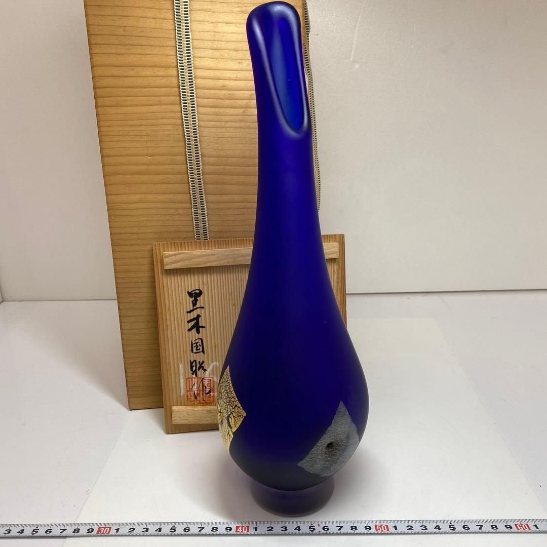 黒木国昭 手吹きガラス 花器 共箱 トコオ 東さ6-0427