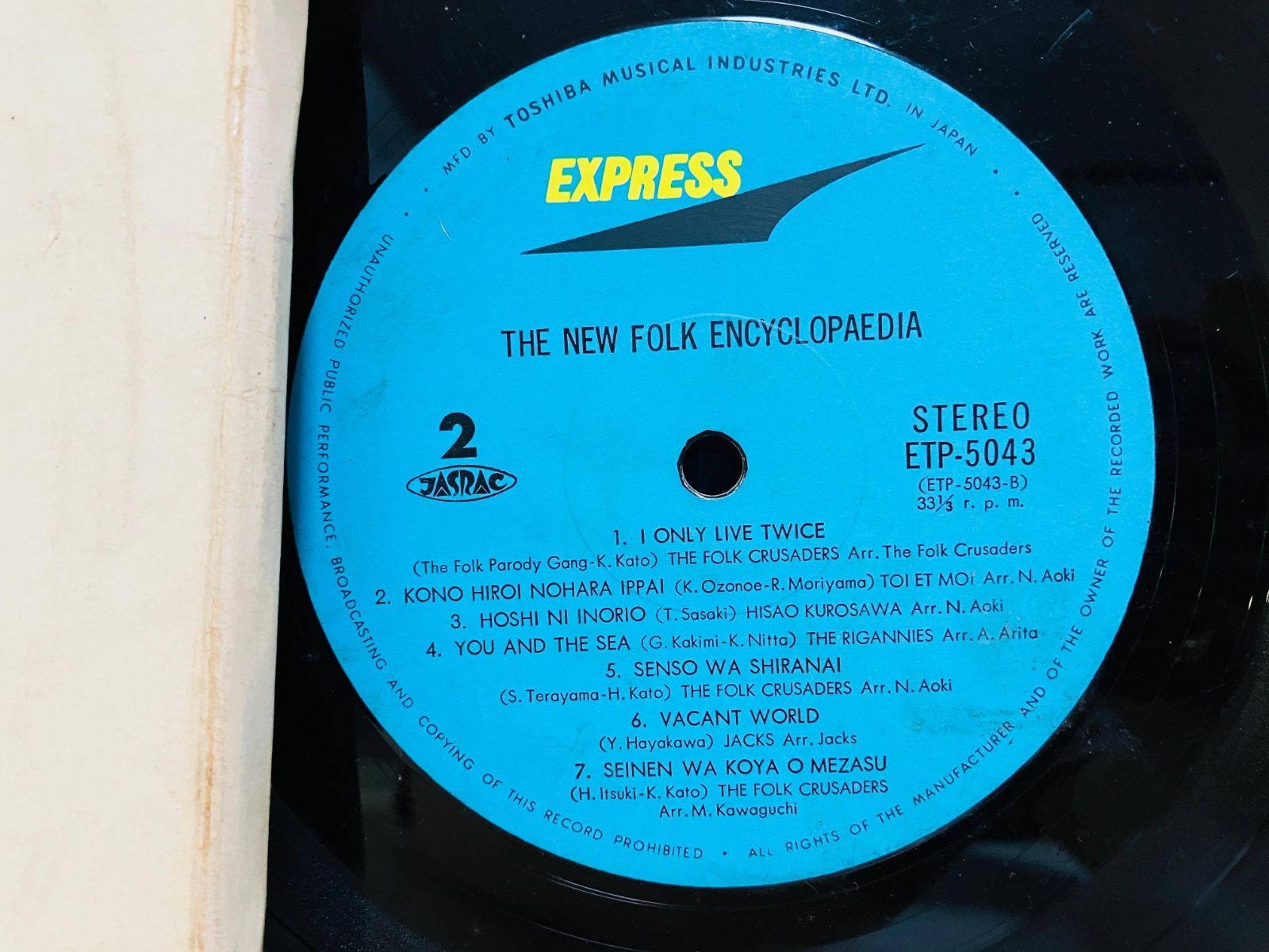 3LP THE NEW FOLK ENCYCLOPAEDIA / NEW FOLK & ROCK はしだのりひこ