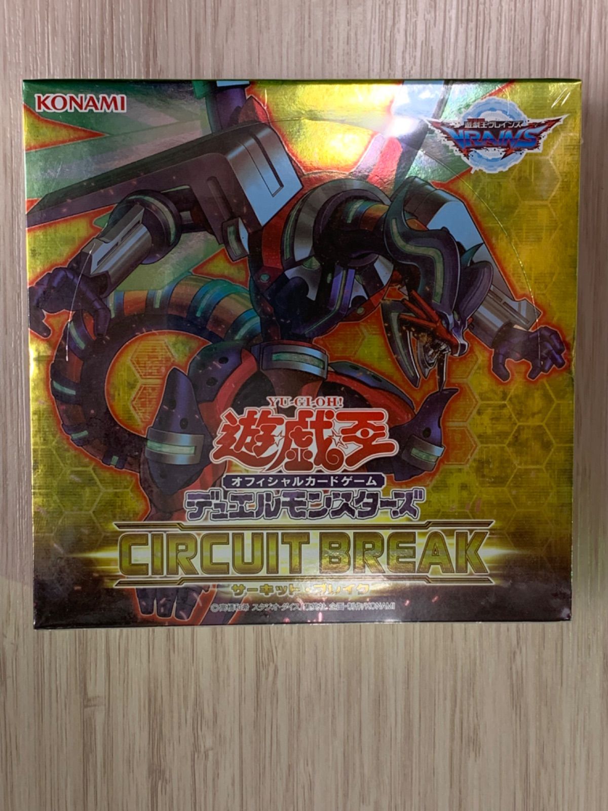 遊戯王 CIRCUIT BREAK 未開封BOX 3BOXセット - メルカリ