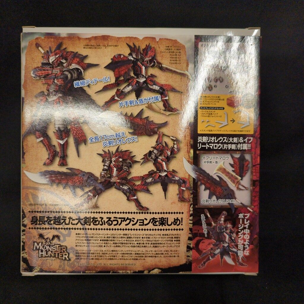 海洋堂 リボルテックヤマグチ ハンター男剣士 リオソウルシリーズ 123