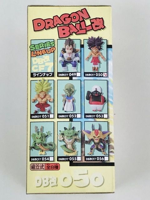 ドラゴンボール改 ワールドコレクタブルフィギュア Vol.7 超サイヤ人ブロリー DB改051【G5011-007】106 ドラゴンボール改 ワールドコレクタブルフィギュア Vol.7 超