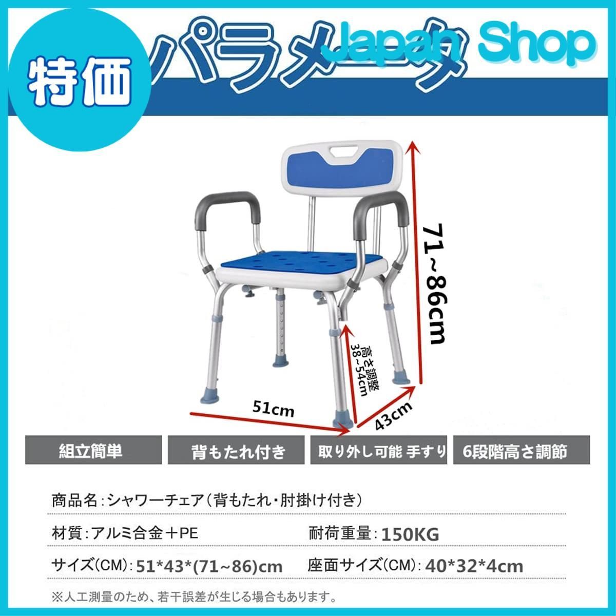 立ち上がり補助 入浴用品