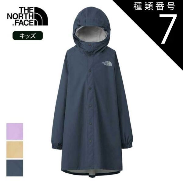 種類7 UR|110 ザ ノース フェイス レインコート キッズ THE NORTH FACE NPJ12521 TREE FROG COAT ツリーフロッグコート 防水 アウトドア 通学 ノースフェイス 子供 通学対応 撥水 防水 防水透湿素材 シームシ