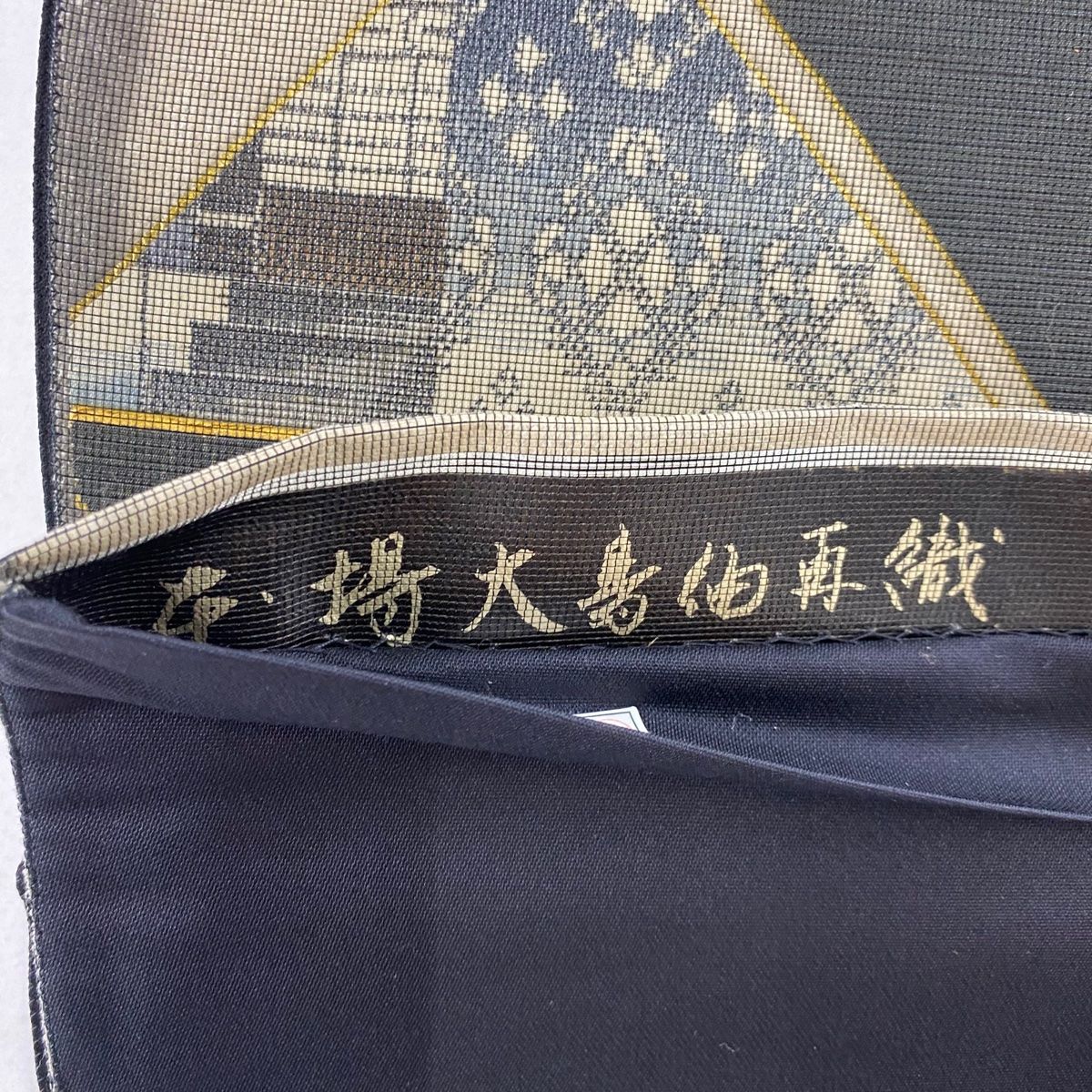 袋帯 大島紬 生地使用 貼り付け柄 白ベージュ 菱 金彩加工 中古 kp1954 袋帯 大島紬 生地使用 貼り付け柄 白ベージュ 菱 金彩加工 中古