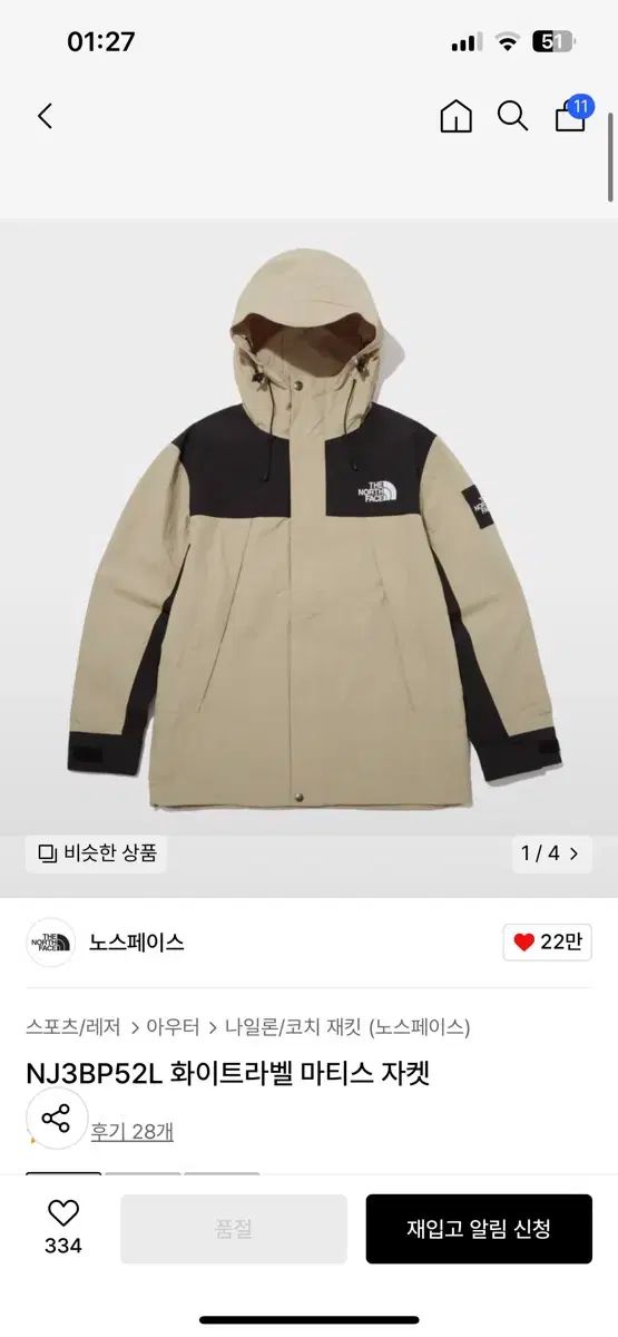 THE NORTH FACE ザ ノース フェイス マティス ジャケット ベージュ 105