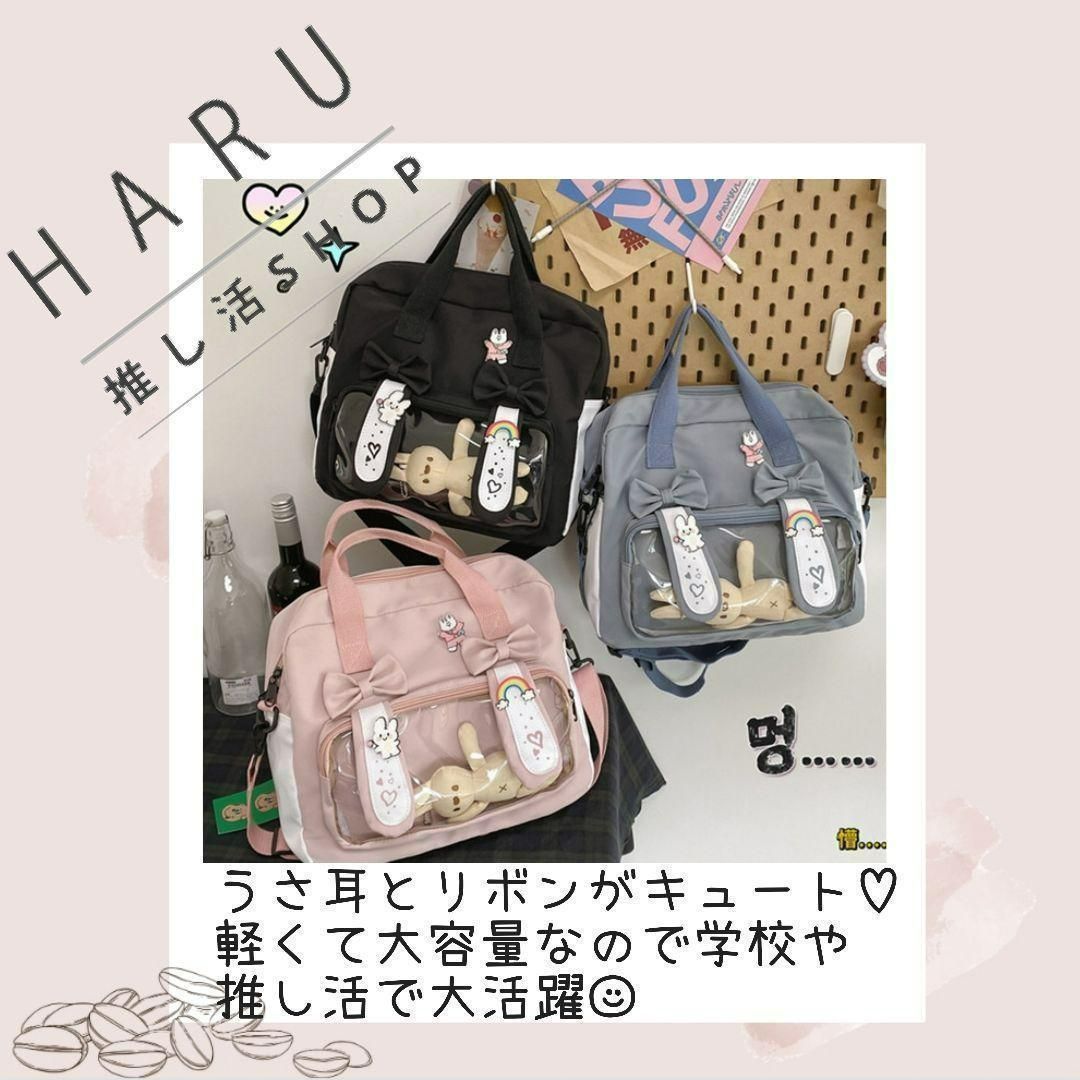 商い 痛バッグ 見せバッグ♡通学 ロリータ リボン 可愛いうさ耳♡透明 推し活 ピンク リュック 商い 痛バッグ 見せバッグ♡通学 ロリータ リボン 可愛いうさ耳♡透明 推し活 ピンク リュック