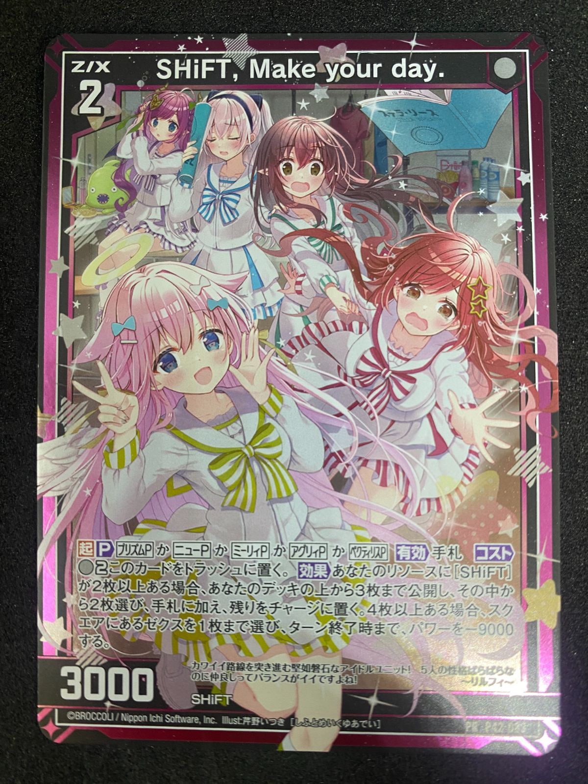 SHiFT, Make your day. シークレット SHiFT, Make your day. シークレット Amazon.co.jp: ゼクス ZX