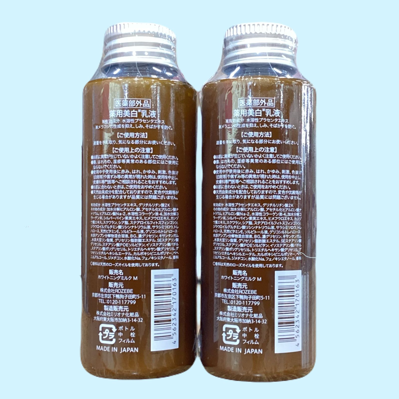 2本まとめ割引} ロゼべ プラセンタ エンリッチミルク 100ml × 2｜ 薬用 