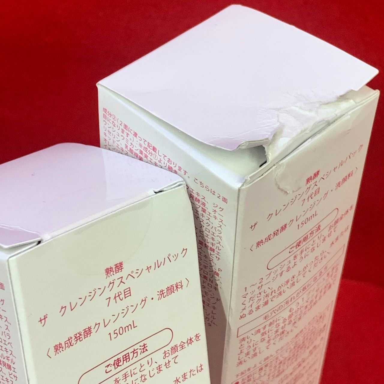 熟酵 ザ クレンジング スペシャル パック7代目 ２本セット 熟酵 ザ クレンジング スペシャルパック＆ エステトリートメント