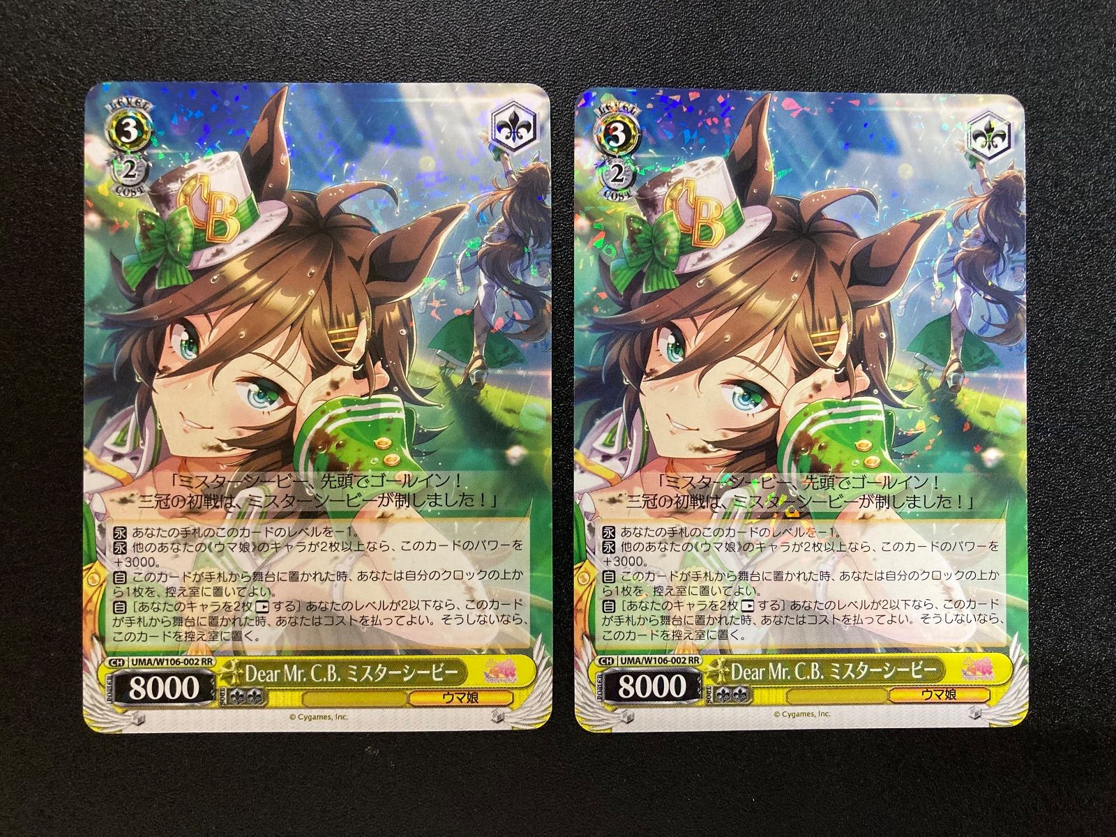 ヴァイスシュヴァルツ うま娘　セット売り ヴァイスシュヴァルツ ウマ娘 SP ダイタクヘリオス（undefined