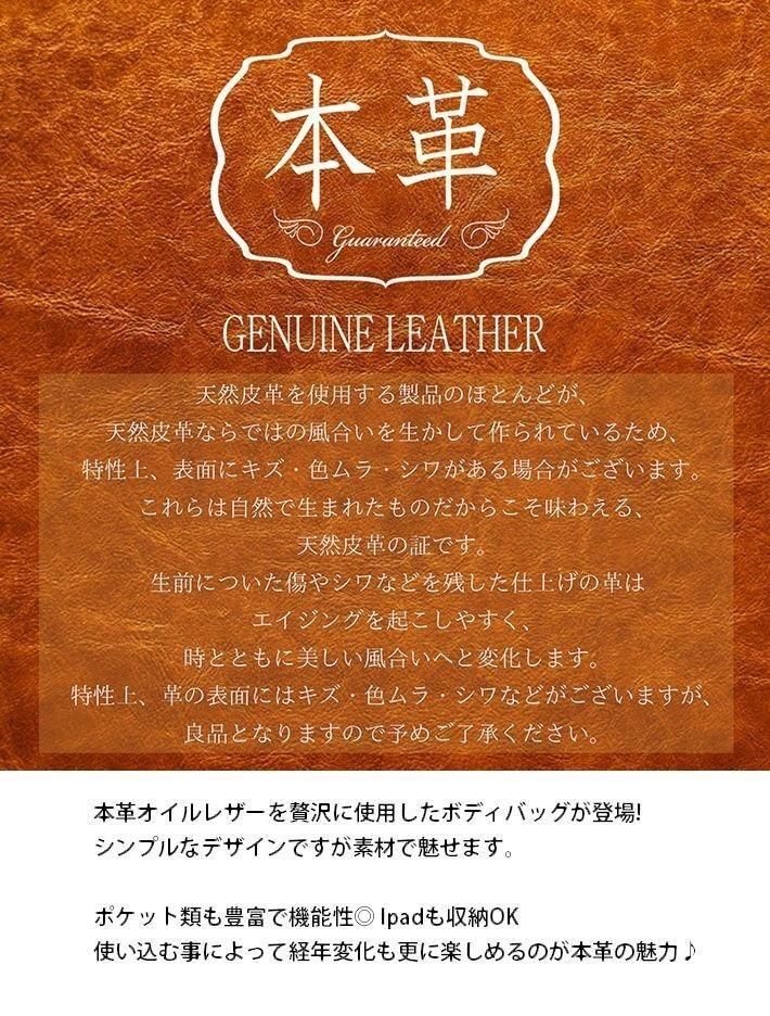 本革オイルレザー ボディバッグ メンズ レディース 本皮 レザー リュック