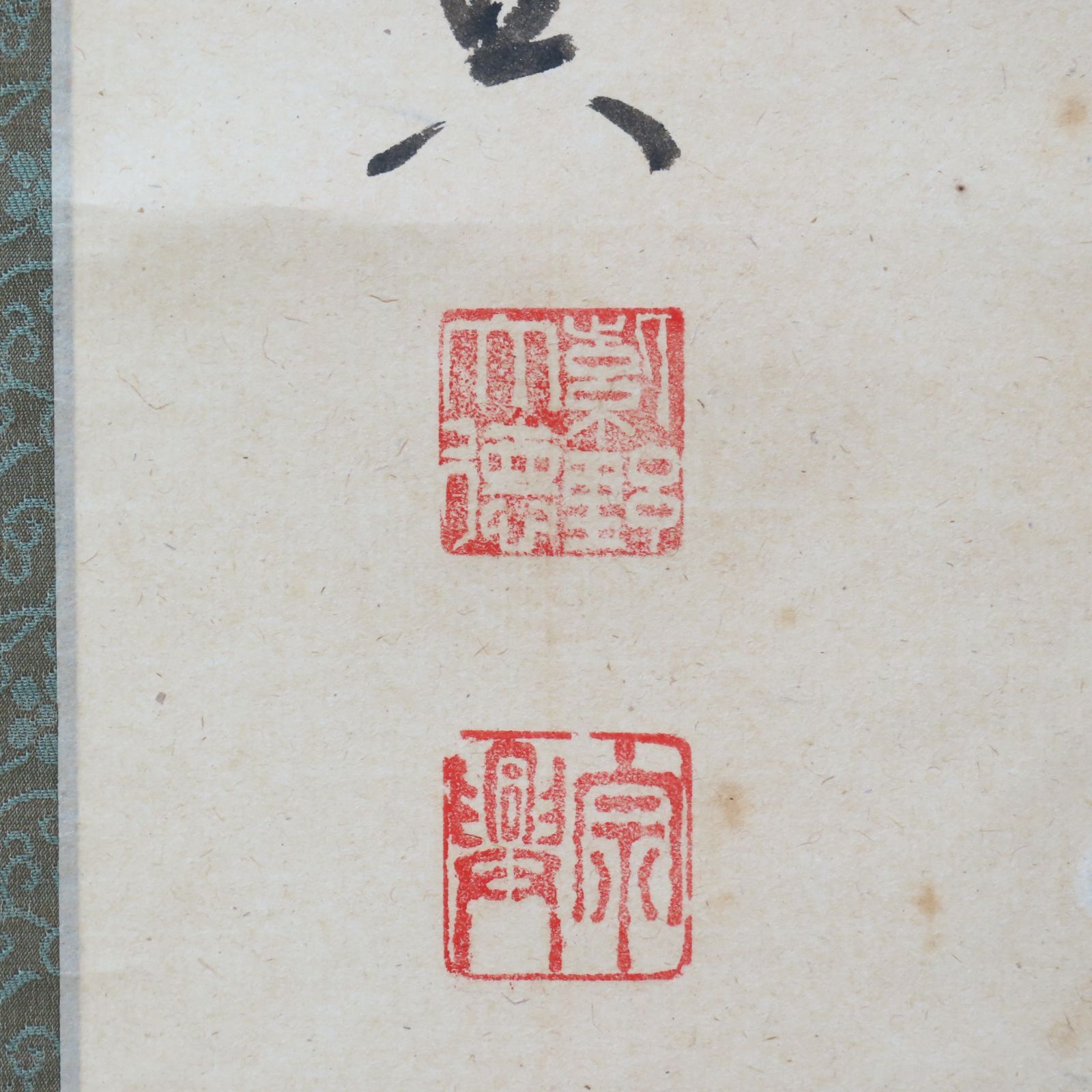 0174 西垣宗興 真作保証 掛軸 大徳寺派 極楽寺「一期一会」肉筆 共箱