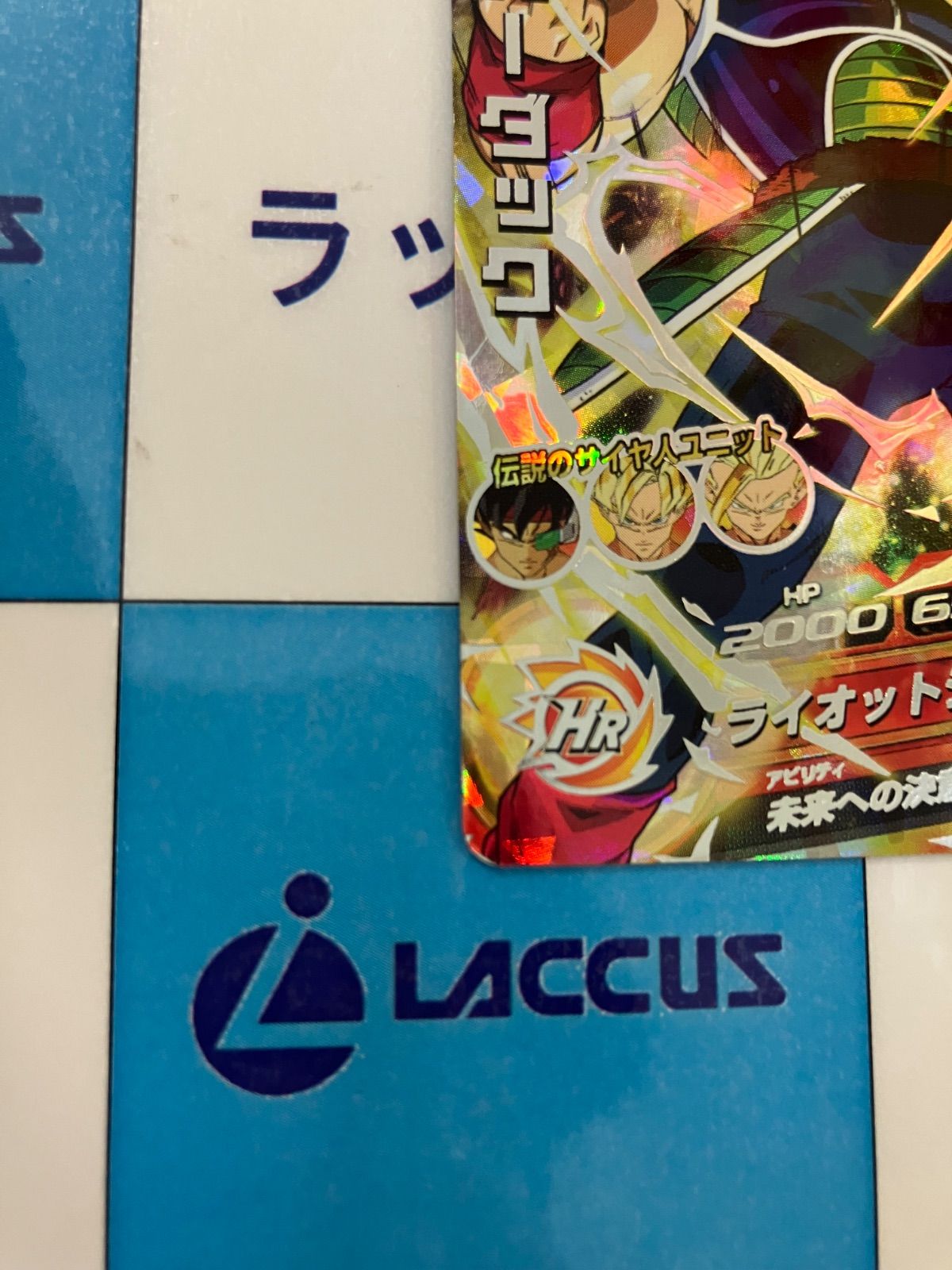 ドラゴンボールヒーローズ　H5−sec バーダック　PSA9 スーパードラゴンボールヒーローズ H5-SEC バーダック PSA9