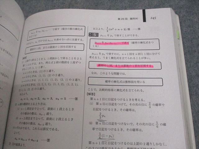 鉄緑会 高2 数学実戦講座確認シリーズ 2023 017m0D 鉄緑会 高2 数学実戦講座確認シリーズ テキスト 2023 017m0D