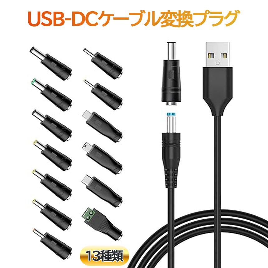 USB Aオス DCジャック変換ケーブル Amazon | オーディオファン USB変換ケーブル USB-A オス-DC