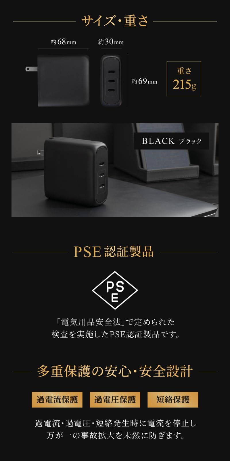 PSE認証|GaN採用 小型