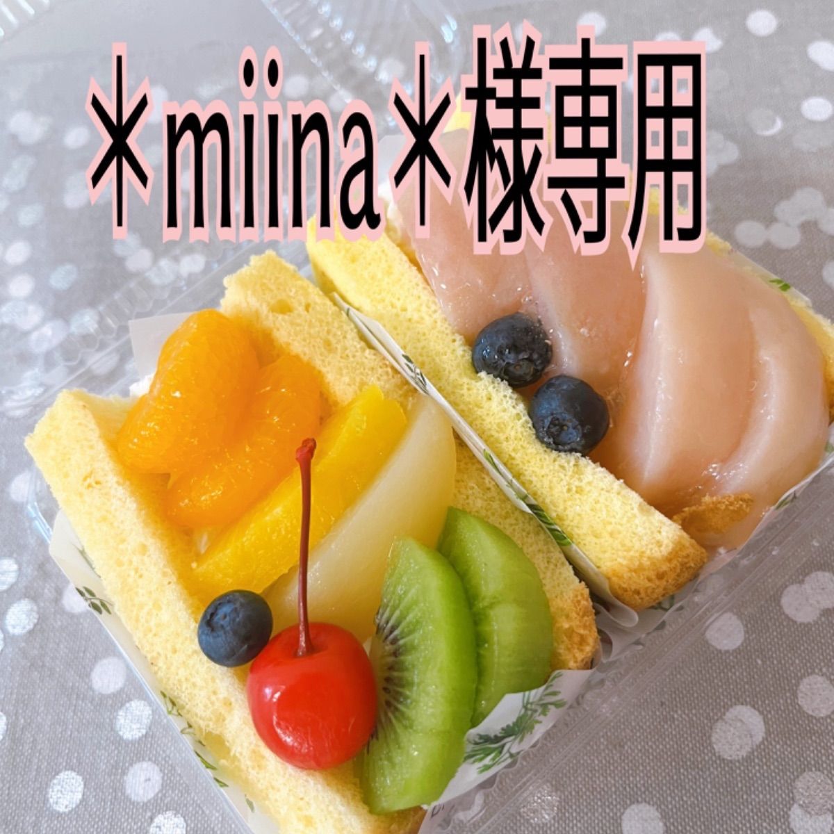 🍑桃サンド&タルトセット＊miina様専用 - メルカリ