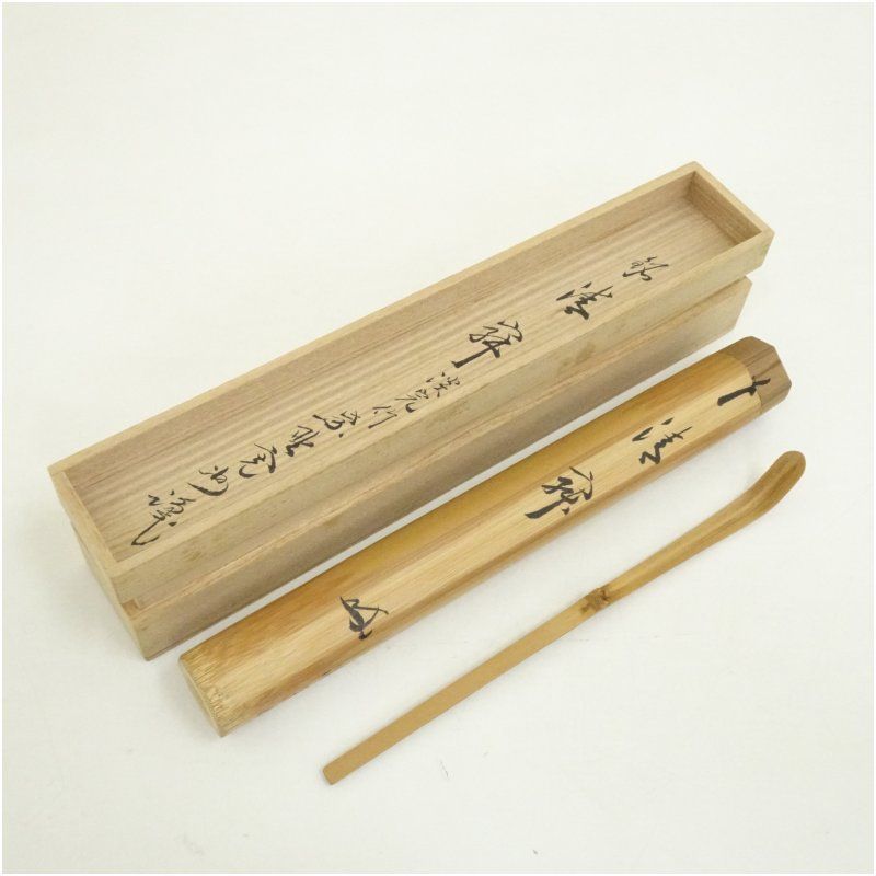 淡完造 竹茶杓（銘：静寂）（大徳寺 長谷川寛州書付）（共箱