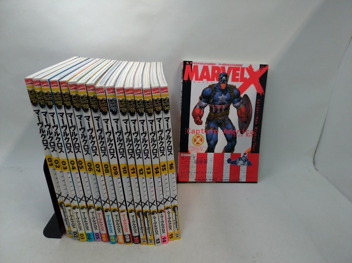 マーヴルクロス 全巻セット MARVEL X 全17巻 マーヴルクロス 全17巻セット - 古本買取販売 ハモニカ古書店 建築