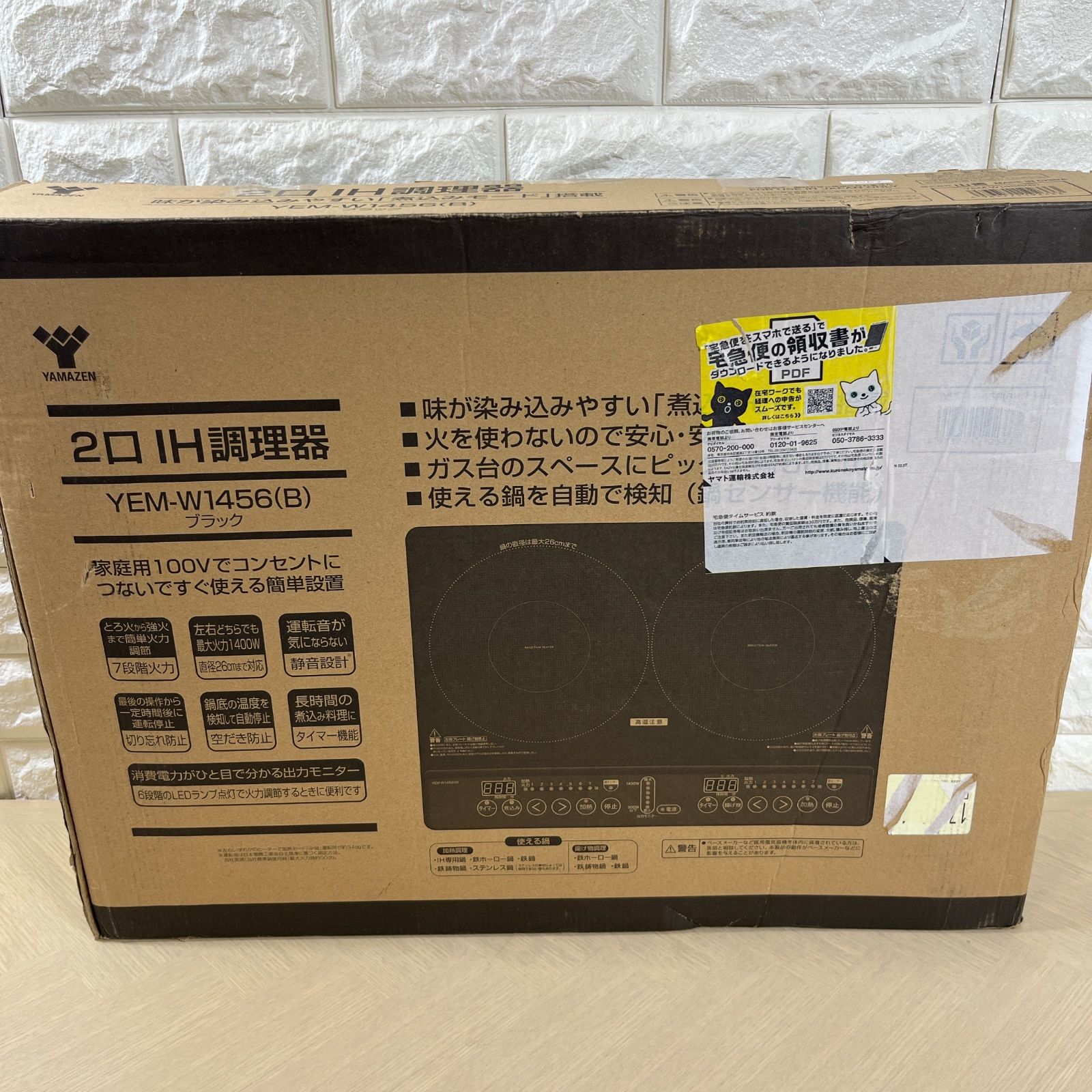 山善 YEM-W1456 ブラック 2口 IHコンロ 幅５６ｃｍ 1400W IH調理器