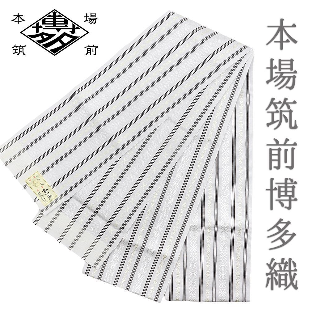 別注品！ 新品 博多織 単衣半幅帯 浴衣帯 シルバーグレー縞柄 帯端処理済 割引ファッション - 別注品！ 新品 博多織【長尺】単衣半幅帯