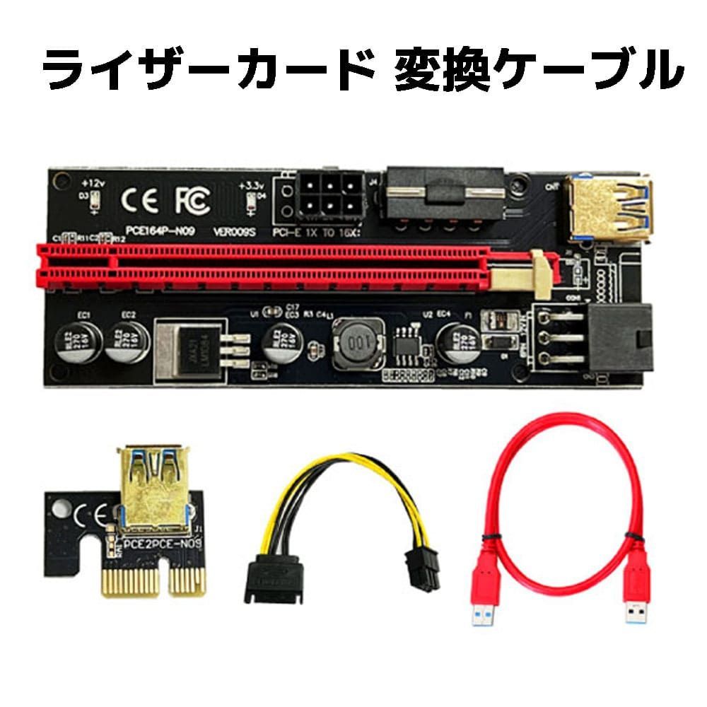 ライザーカード usb ケーブル Pcie PCI-E VER 009S 1x-16x グラフィック 拡張 USB3.0 Express 1x-16x  マイニング ボード 6PIN 24..._c - メルカリ