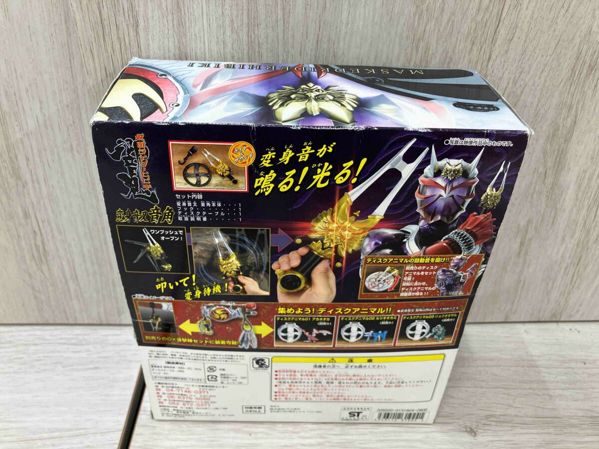 箱傷みあり 変身音叉 音角 仮面ライダｰ響鬼