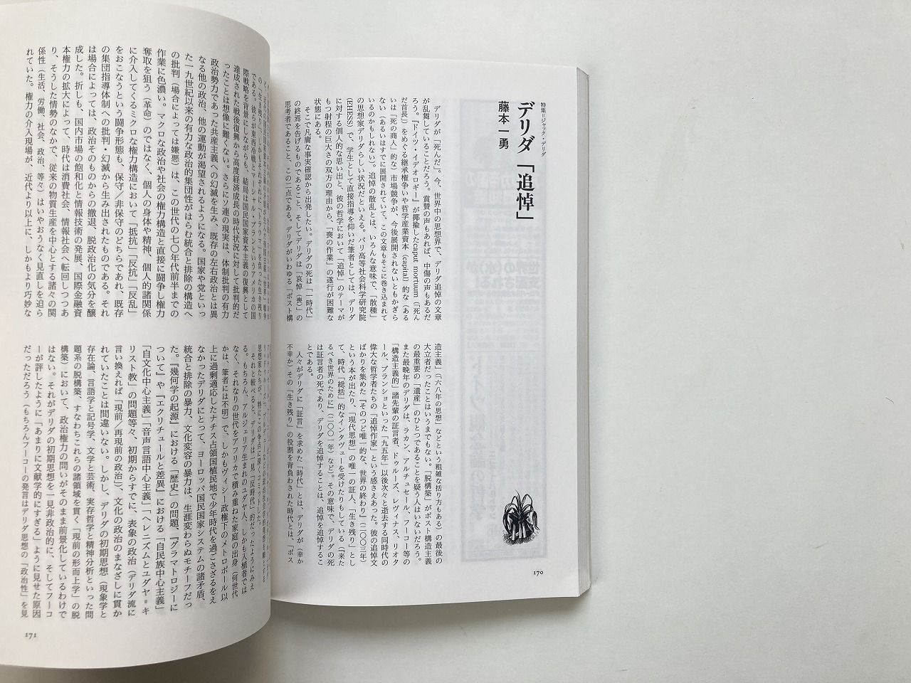 絵葉書1,2  ジャック・デリダ 81EHF9BEajL._UF350,350_QL50_.jpg