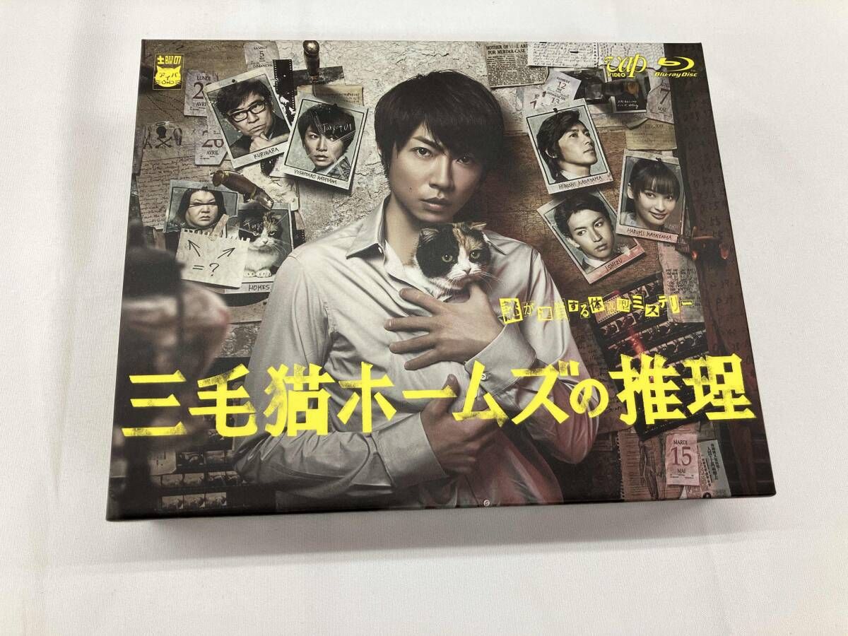 三毛猫ホームズの推理 Blu-ray BOX(Blu-ray Disc) - メルカリ