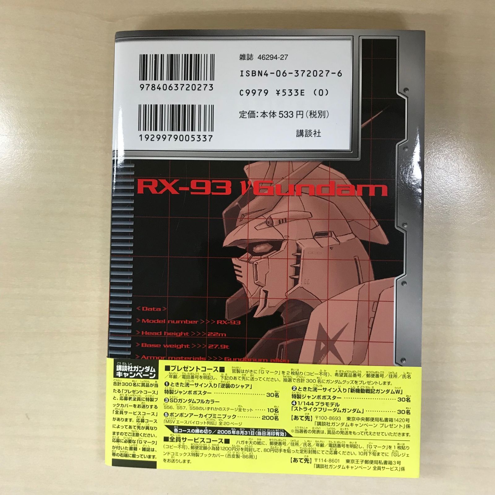 Amazon.co.jp: 機動戦士ガンダム 逆襲のシャア BEYOND