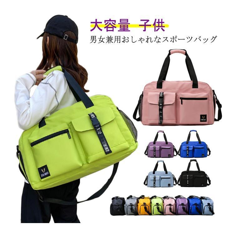 修学旅行 トラベルバック ジムバッグ スポーツバッグ 大容量