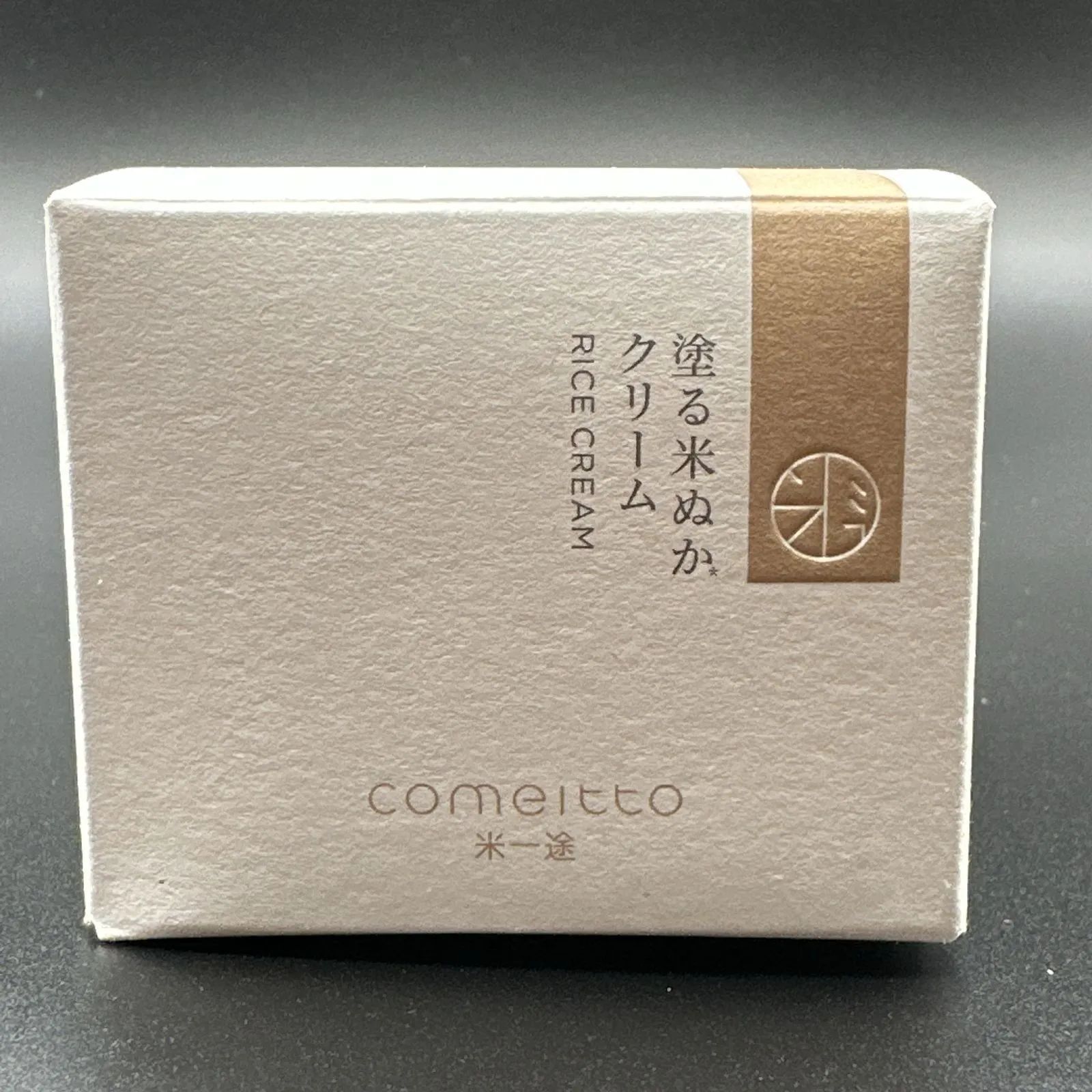新品未使用　米一途　COMEITTO　塗る米ぬかクリーム　50ｇ 3個セット