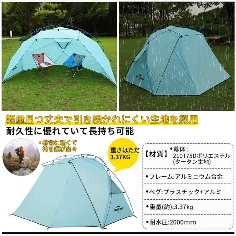 4人用ポップアップ