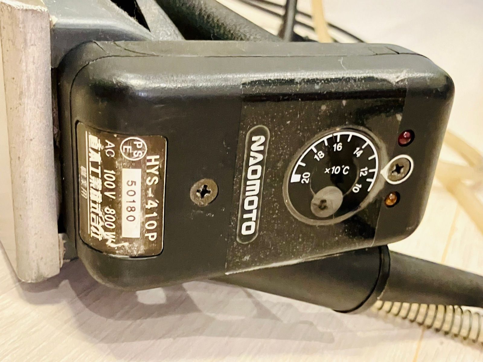 ナオモト 業務用スチームアイロンセット HYS-410P + PS2 ナオモト工業