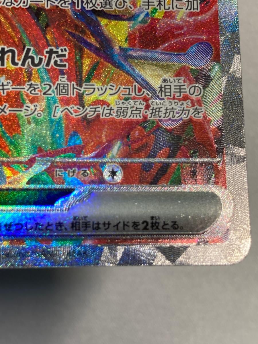 ゲッコウガex SAR [クリムゾンヘイズ] SV5a 090/066 傷有り ポケモンカード ポケカ Amazon.co.jp: ポケモンカードゲームSV sv5a 拡張パック