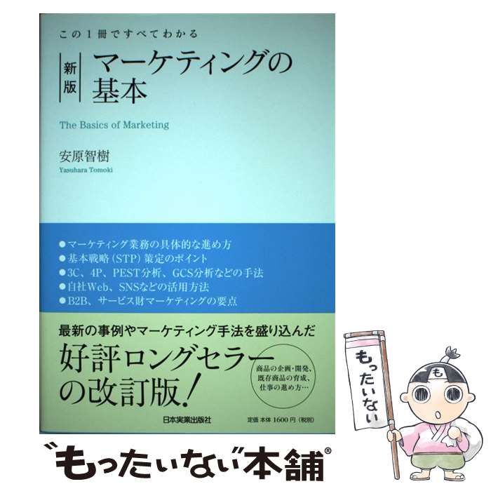 シカゴオプション その基本と取引戦略 改訂新版 裁断済】オプション