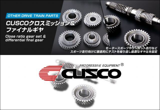 CUSCO ZN6 86 FA20 2.0L用ファイナルギヤ 4.556ファイナルギヤセット 965 029 A45