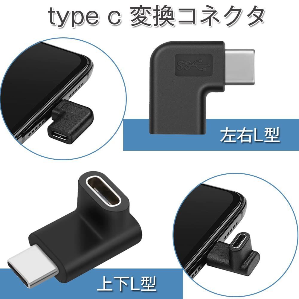 Type c変換アダプター L字 L型 タイプc 変換アダプタ 2個セット USB3.0延長アダプタ 10Gbps高速転送 65 3A急速充