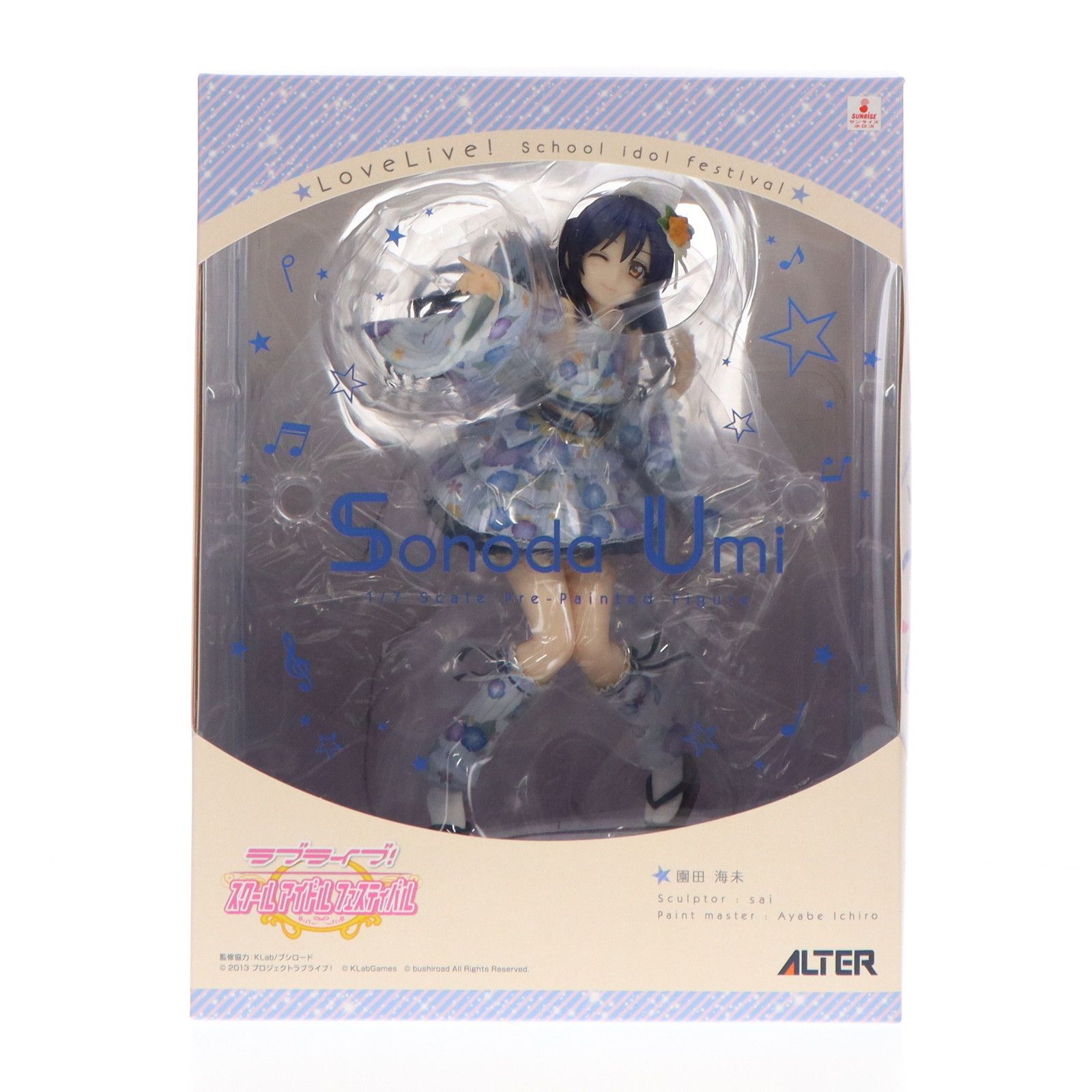園田海未(そのだうみ) ラブライブ!スクールアイドルフェスティバル 1/7 